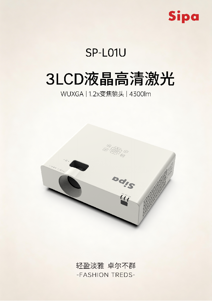 SP-L01U 彩页_01.png